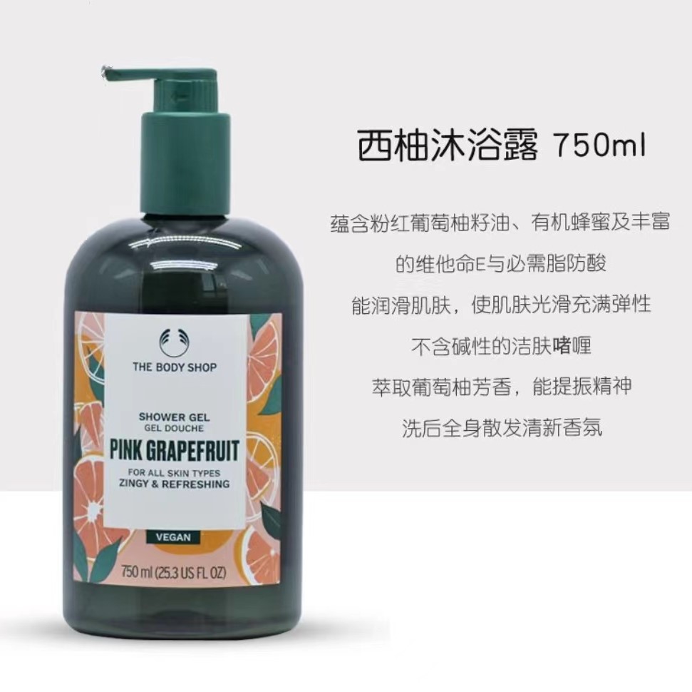 The Body Shop/美体小铺 辣木花西柚橄榄草莓沐浴露750ML家庭装