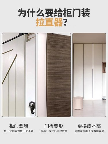 拉直器柜门衣柜门防变形门板柜子一门到顶金属门变形开槽拉直器 - 图1