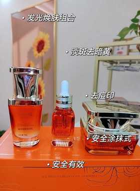 一面湖水发光霜壹面湖水发光焕肤组合紧致嫩白去黄淡化色素三件套