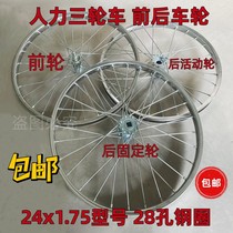 Rickshaw 24 inch wheel old foot pedal tricycle car ring retrofit front and rear wheel steel ring 24x1 Type 75