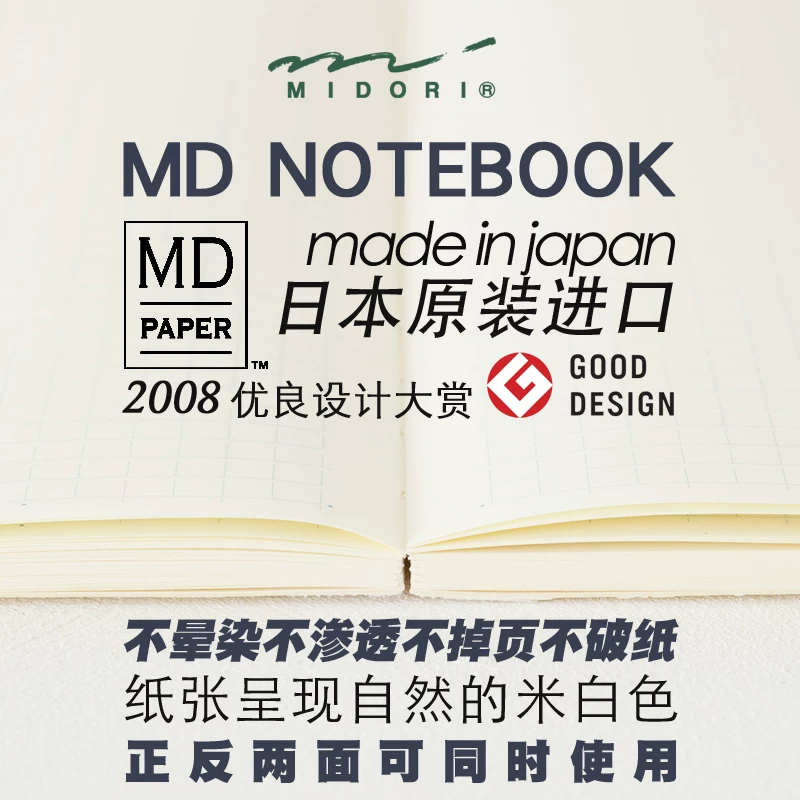 Японский блокнот Midori Yu Bai MD Histbook HOBO Handbook Inner A6 пустой дневник в клетку квадрат A5