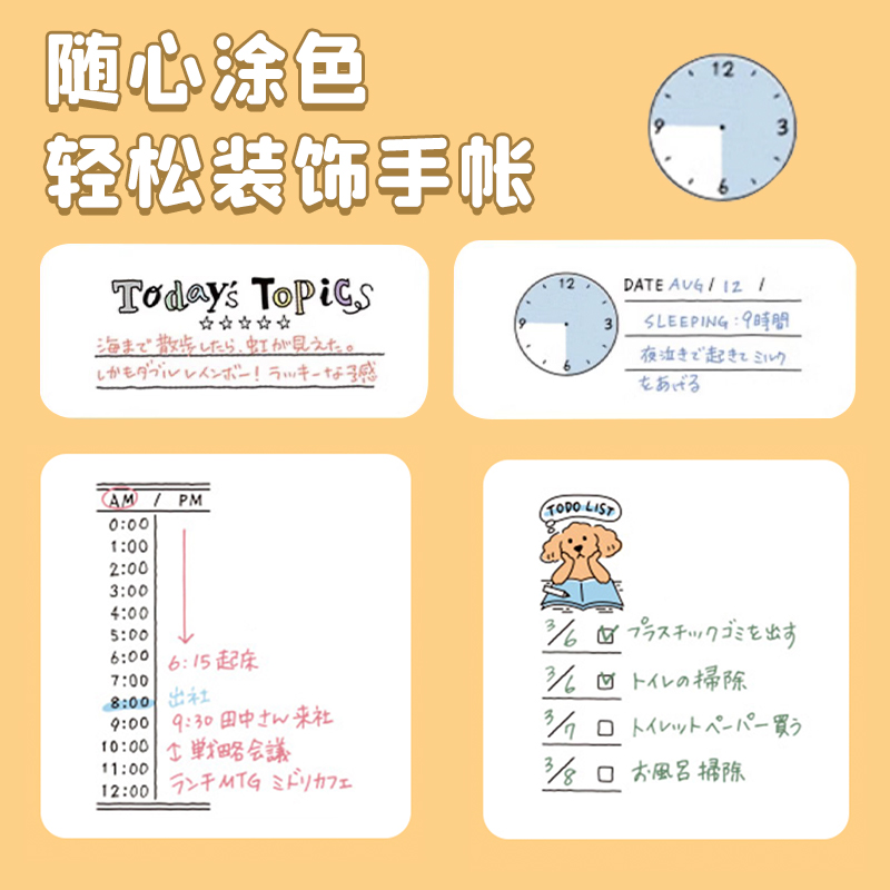 日本midori浸透式手账印章自填日期待办清单手绘填色图案文具大赏 - 图2