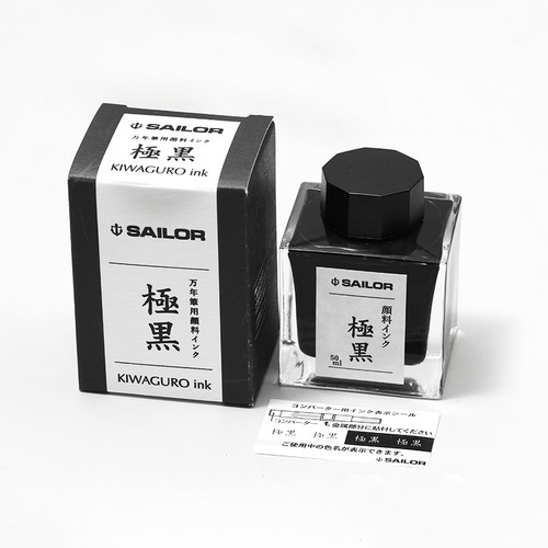 日本SAILOR写乐极黑墨水钢笔用青墨苍墨50ml非碳素不堵笔颜料防水 - 图0