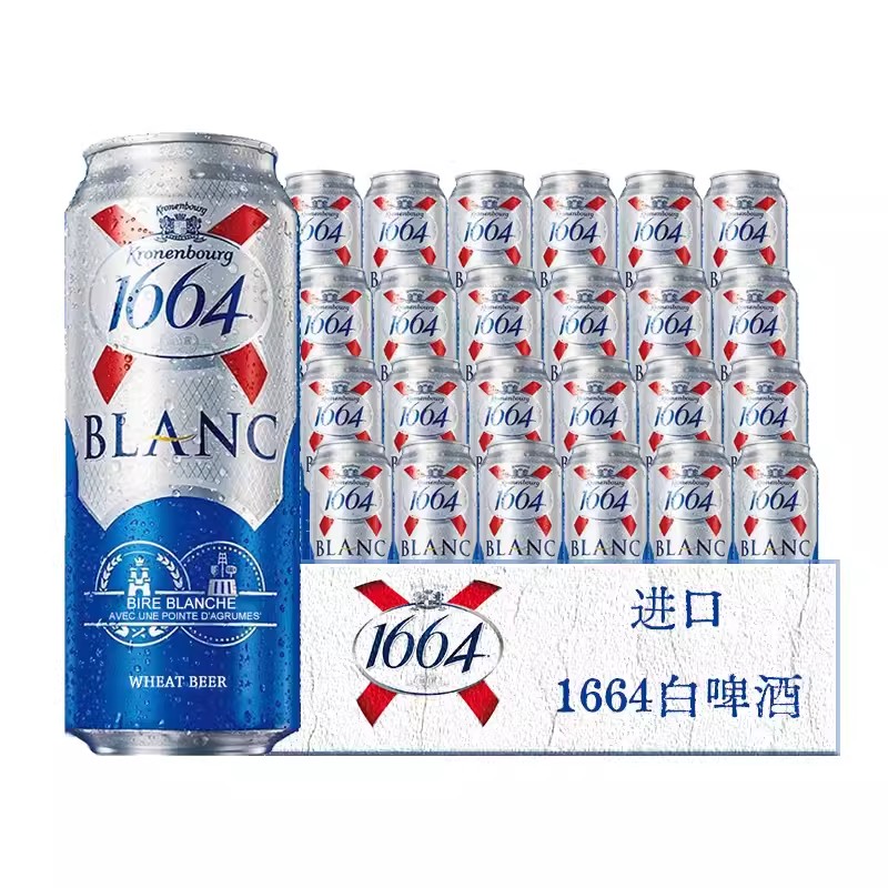 国产/进口Kronenbourg1664啤酒柑橘原味白啤酒24瓶整箱临期清仓