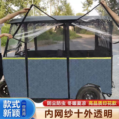 小巴士电动三轮车雨棚车篷防雨布挡风帘老年代步车遮雨帘全封闭帘 - 图1