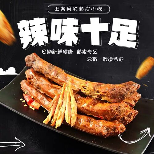 杨记烤脖手撕风干鸡脖黑鸭味50g长九九糖醋劲辣烤脖卤味零食整箱 - 图0