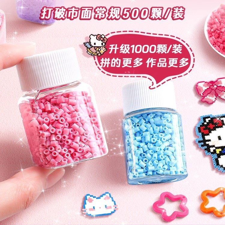 德国拼豆瓶装材料包全套221色融合豆264色diy豪华套装收纳盒工具,淘宝优惠券,粉丝福利购,淘宝优惠卷