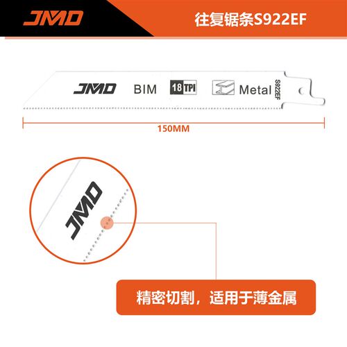 10pcs S922EF 6寸150mm18T金属切割往复锯条往复锯片马刀锯条 - 图2