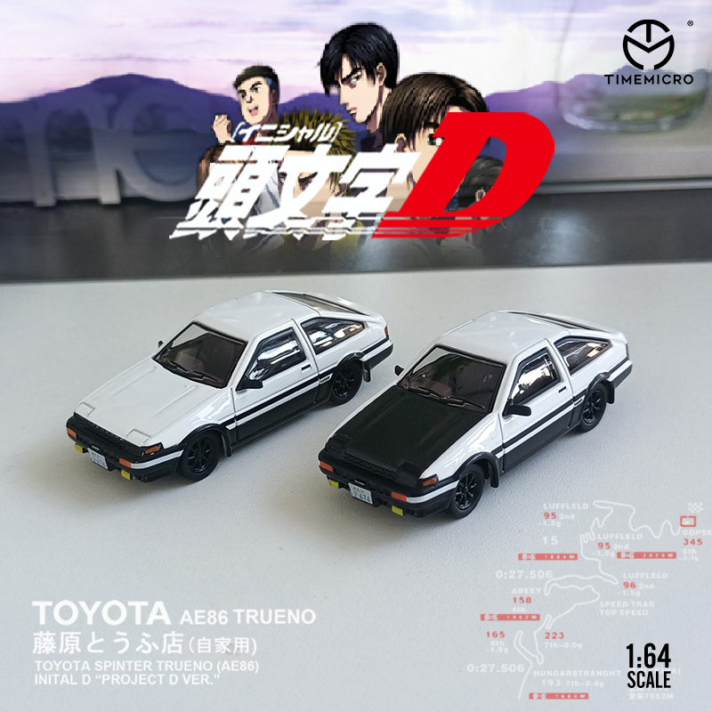 TM车模1:64dream系列头文字D丰田AE86马自达RX-7仿真合金汽车模型-图1