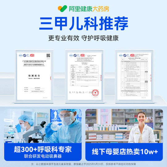 Pharmacy self-operated German brand electric nasal aspirator