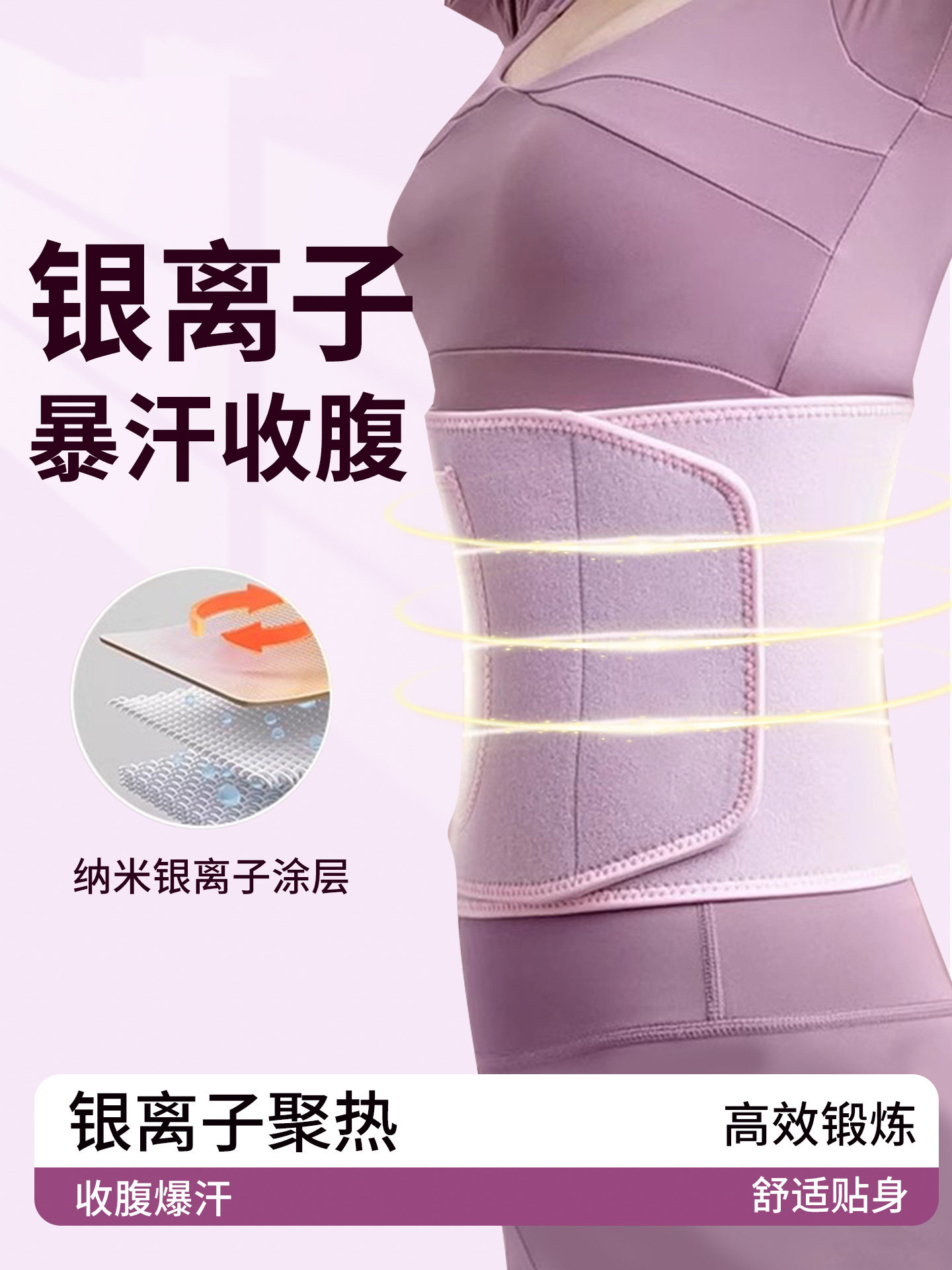 银离子暴汗束腰带转呼啦圈护腰带爆汗燃脂运动跑步护腰带健身女,淘宝优惠券,粉丝福利购,淘宝优惠卷