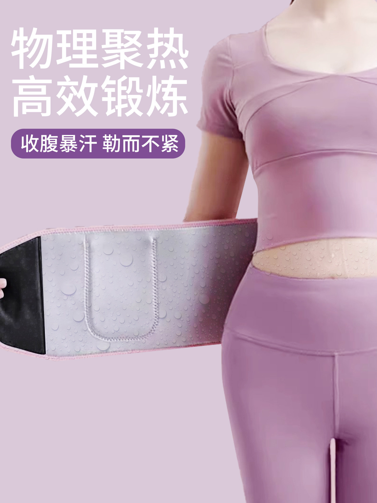 银离子暴汗束腰带转呼啦圈护腰带爆汗燃脂运动跑步护腰带健身女,淘宝优惠券,粉丝福利购,淘宝优惠卷