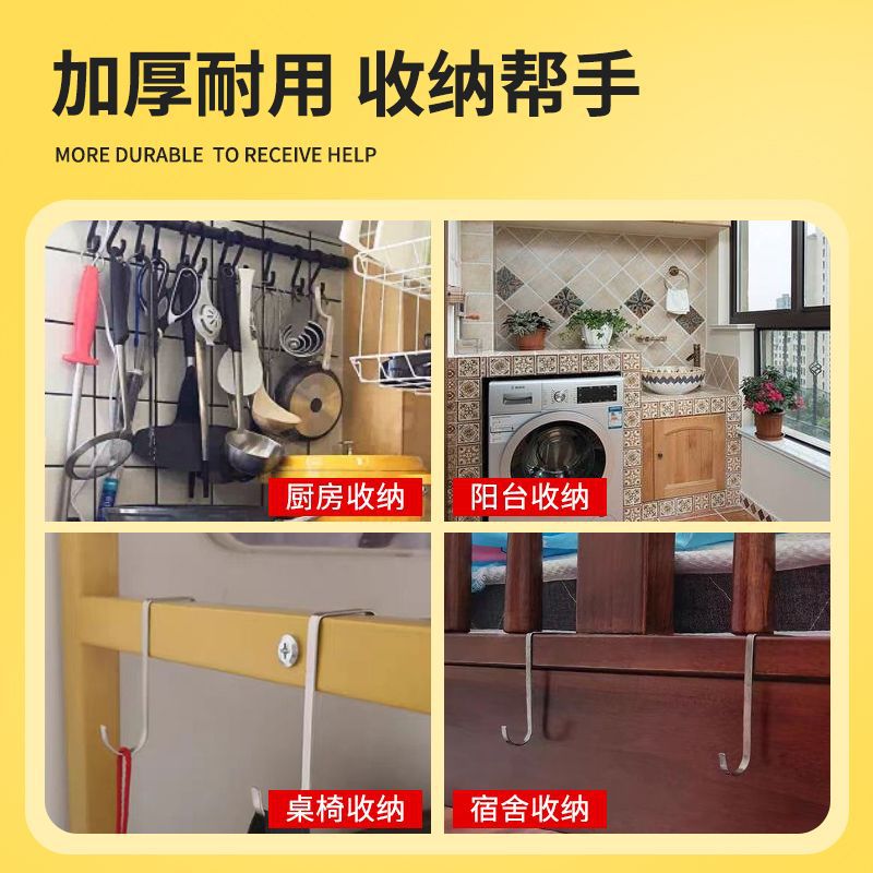 不锈钢S钩子宽方管护栏挂钩置物架卧室门后挂钩宿舍床铺钩免打孔 - 图2