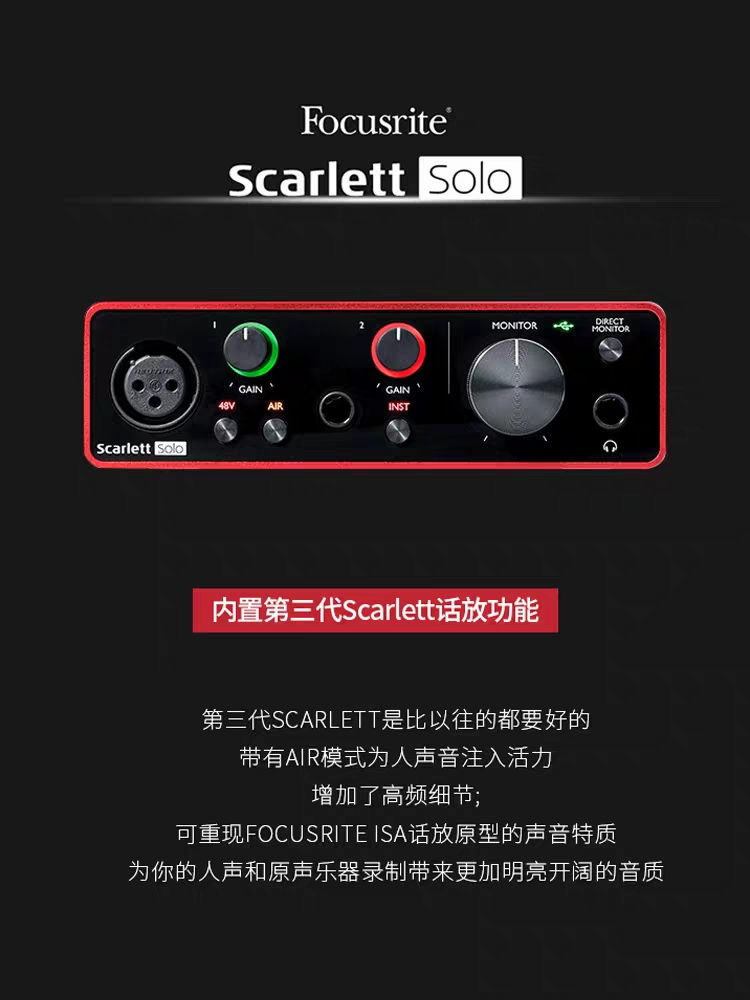 Focusrite福克斯特solo3/2i2三代专业有声书配录音唱歌麦克风声卡 - 图0