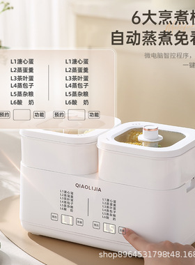 观观熊智能双炉鸳鸯蒸蛋器