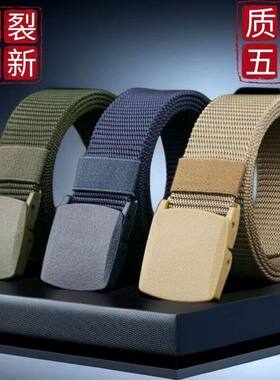 新款尼龙帆布腰带休闲百