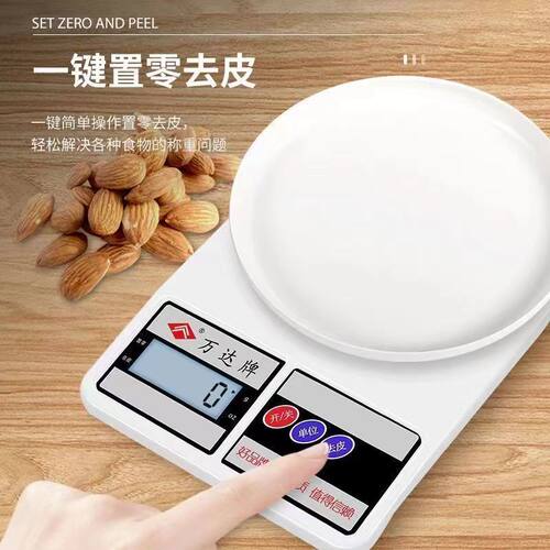 【清仓特价】高精度克数电子秤家用商用电子秤食物秤防水克秤 - 图1