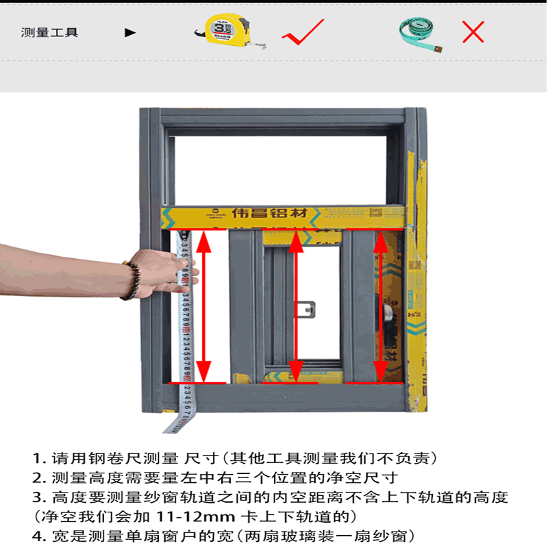 定制定做推拉左右平移片纱定做滑动塑钢铝合金边框纱窗网自装家用 - 图2