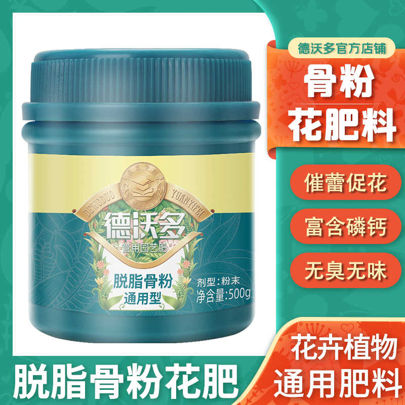 肥料骨粉 新人首单立减十元 22年10月 淘宝海外