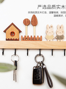 玄关挂钩入户钥匙实木壁挂式摆件