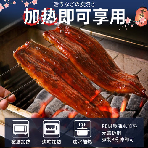 旗舰日式蒲烧鳗鱼加热即食烤鳗鱼饭汁鲜活烤制冷冻整条寿司商用 - 图3