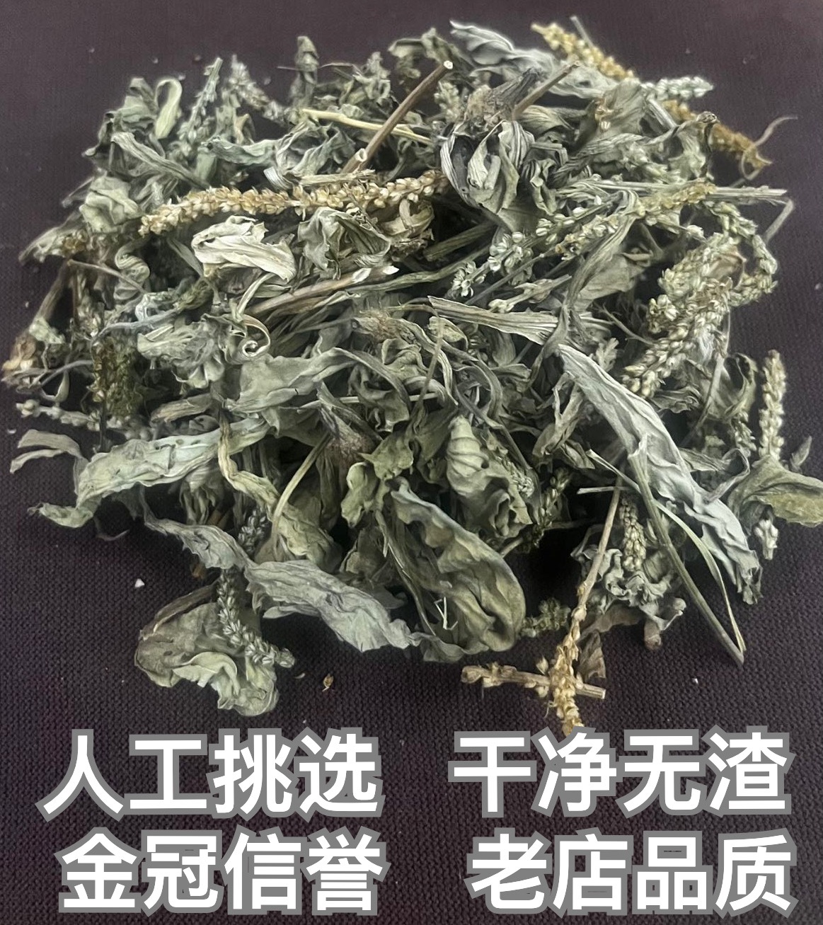 车前草正宗车前草干品 切好 包邮 新鲜车前草茶全草切好500g 精选