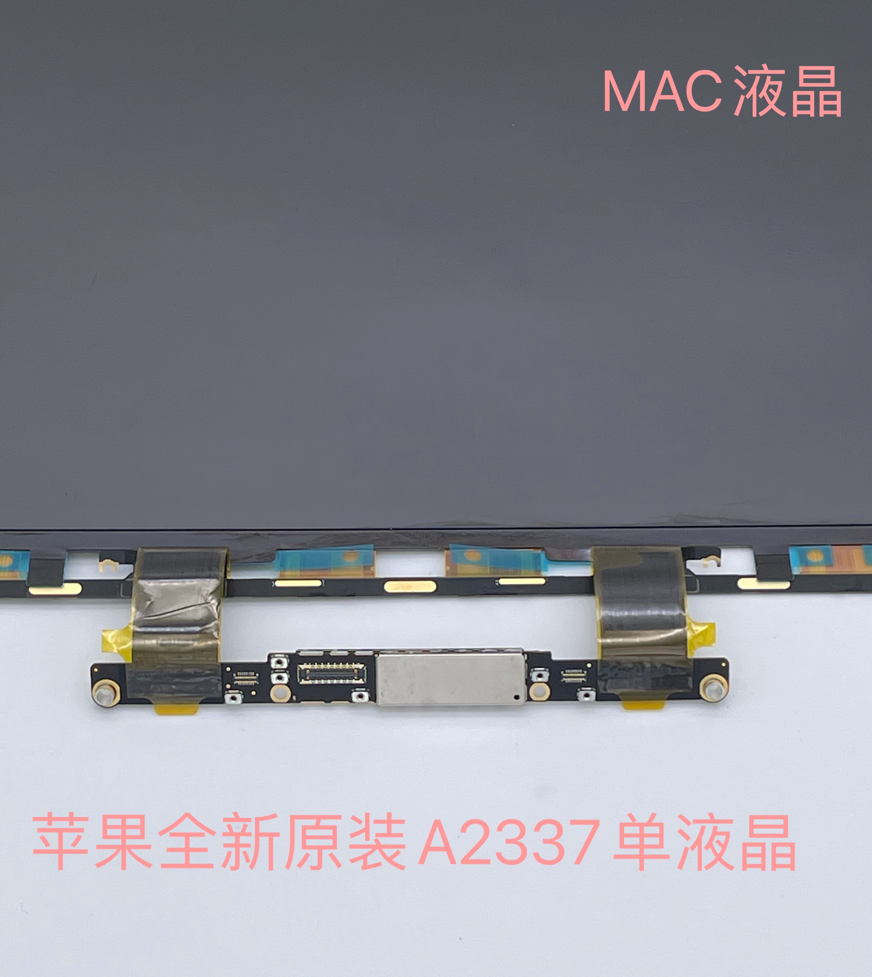 苹果MacBook AirA2681 A1932 A2179 A2337单液晶显示屏总成上半套 - 图2
