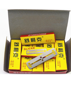 刀片锋利舒利克专业耐用修眉刀片