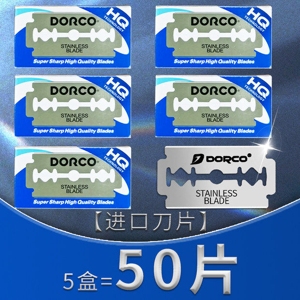 正品韩国进口DORCO多乐可双面刀片老式手动剃须刮胡修眉刀片德高,淘宝优惠券,粉丝福利购,淘宝优惠卷