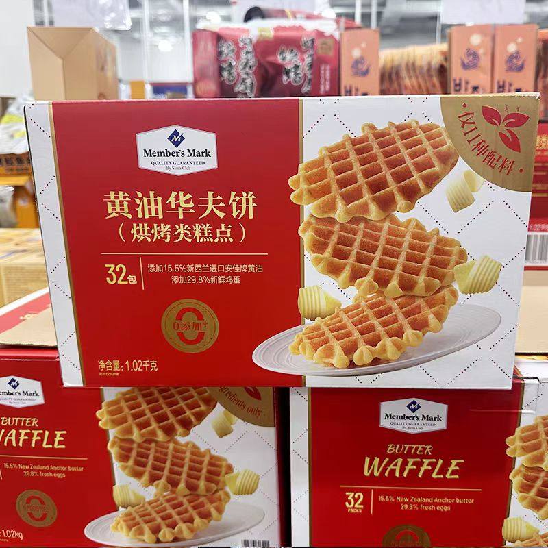 山姆Member's Mark黄油华夫饼包烘烤糕点早餐独立包装下午茶零食,淘宝优惠券,粉丝福利购,淘宝优惠卷