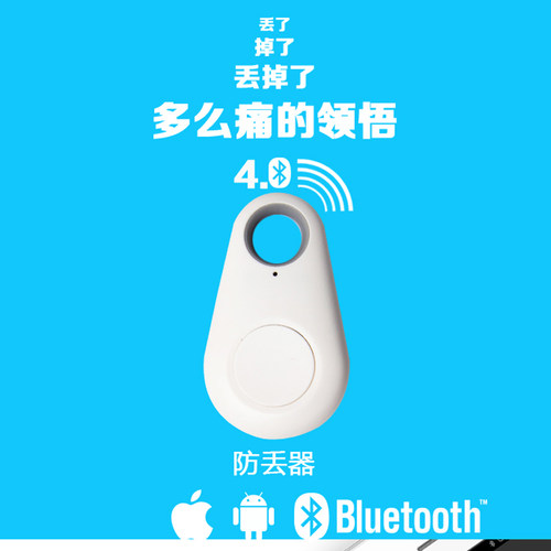 手机钥匙扣蓝牙防丢器防丢失箱包儿童寻物提醒报警器双向寻找 - 图1