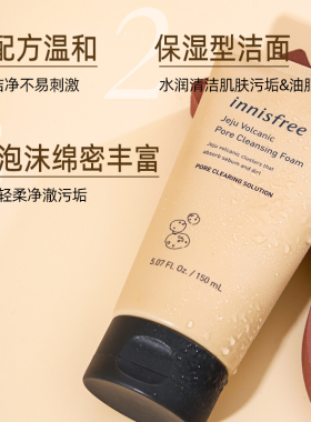 infree风云诗悦洗面奶