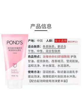 旁氏洗面奶油皮冼面奶
