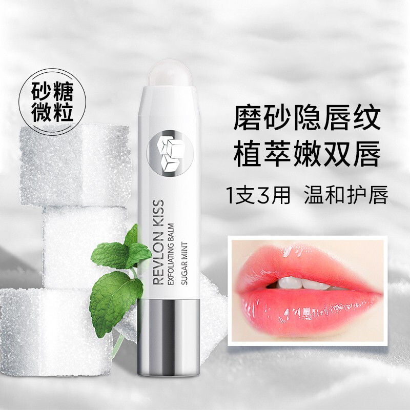 Revlon露华浓唇膏白砂糖磨砂润唇膏美国官方旗舰店正品补水保湿修