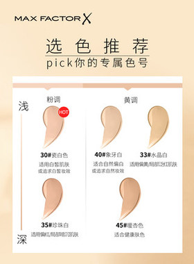 蜜丝佛陀粉底液佛罗官方
