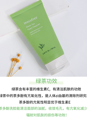 悦诗风吟绿茶洗面奶店