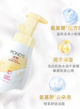 旁氏米粹洁面泡泡慕斯氨基酸洗面奶店官网玛特盘氏米氏旁萃