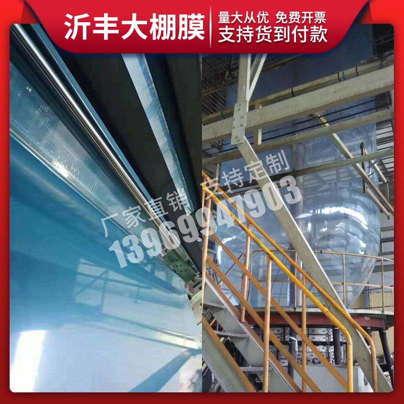 进口大棚膜消雾PO种植蔬菜草莓无滴膜塑料薄膜防晒加厚养殖黑白膜