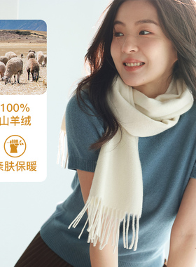 白色山羊绒围巾高级感100纯羊绒