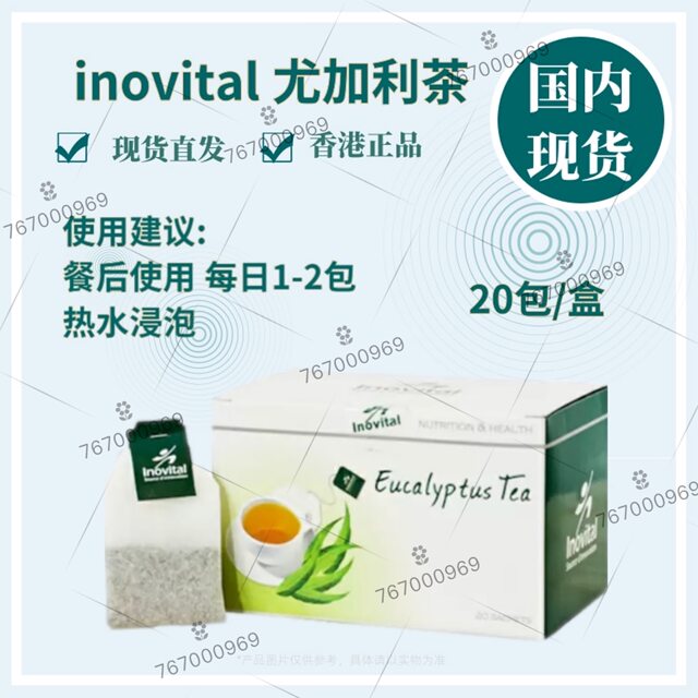 Inovital Eucalyptus ຊາເພື່ອບັນເທົາຄໍແລະເຢັນ