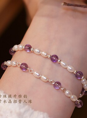 雪紫韵为晚紫水晶珍珠手链女款天然正品手串巨好看的手链叠戴小众