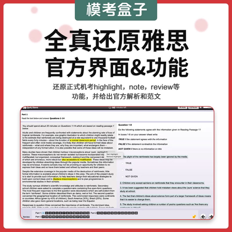 【模考盒子】IELTS雅思真题机考模考软件 A类/G类 UKVI含机经预测 - 图0