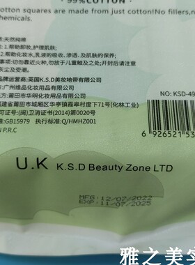 KSD珂斯蒂卸妆棉加厚200片