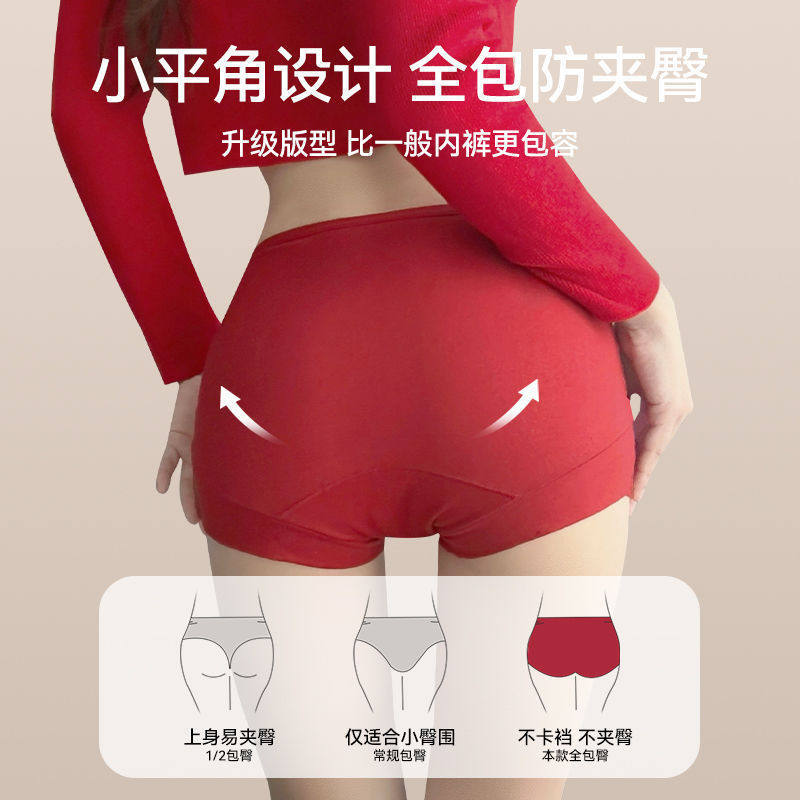 新疆纯棉内裤女士7A抗菌纯棉裆大码高腰收腹提臀平角四角短裤头,淘宝优惠券,粉丝福利购,淘宝优惠卷