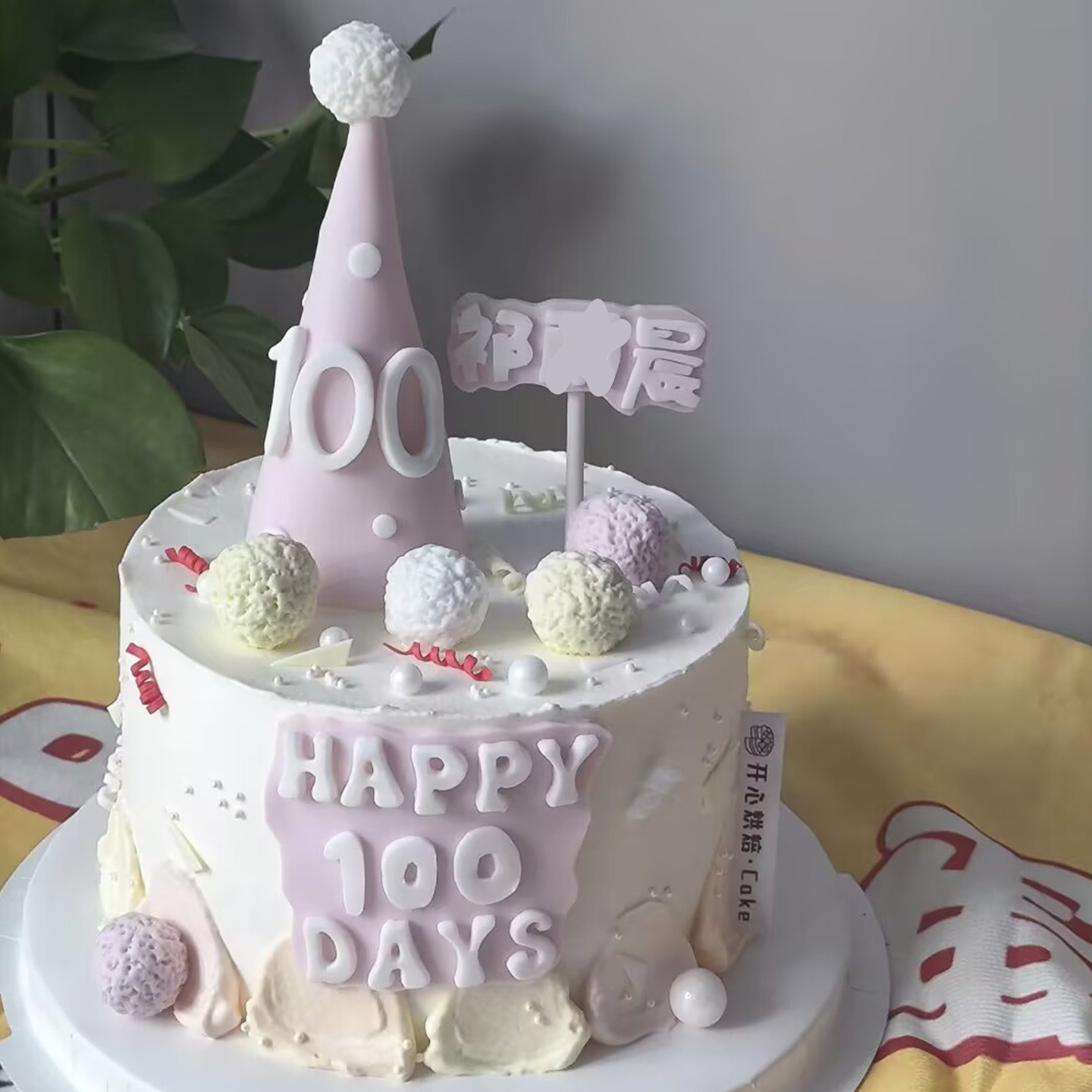 宝宝生日蛋糕装饰插件宝宝红色粉色蓝色波点毛球帽子装饰彩色毛球,淘宝优惠券,粉丝福利购,淘宝优惠卷