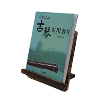 Desktop Spectrum Rack Musical Score Shelf Portable Original Wood Color Band Wood Grain Guqin Spectral Shelf Retro Spectral Shelf