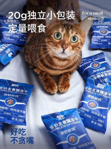 蓝氏主食冻干全价猫粮鲜肉乳鸽猫冻干生骨肉长肉发腮成猫幼猫粮