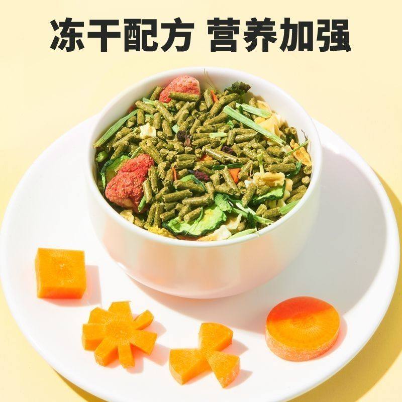 yee冻干荷兰猪饲料粮食豚鼠专用兔子主粮天竺鼠零食宠物用品1200g,淘宝优惠券,粉丝福利购,淘宝优惠卷