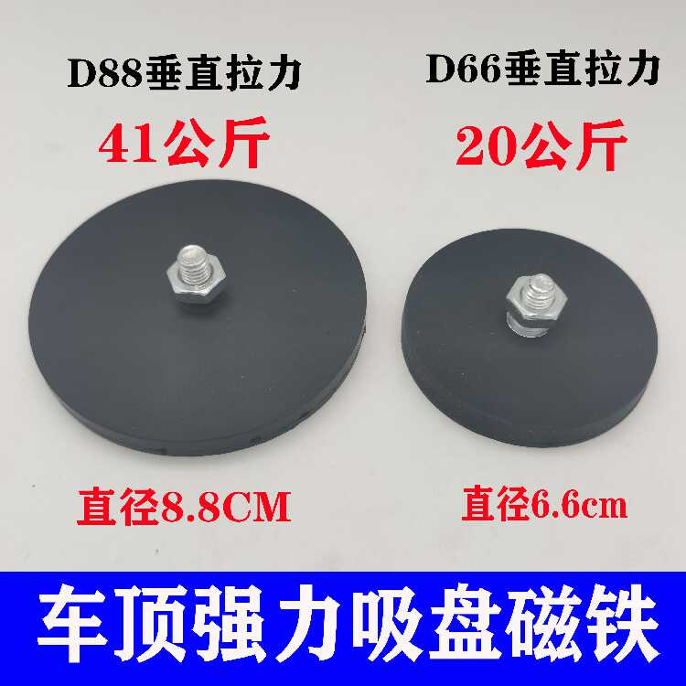 强力吸盘吸车 新人首单立减十元 21年9月 淘宝海外