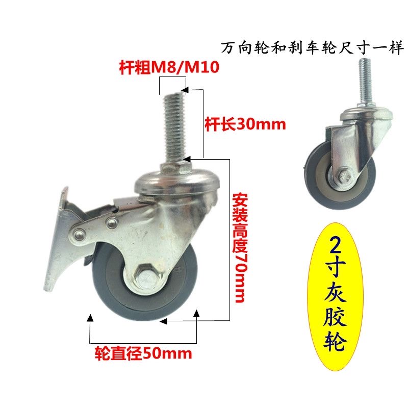 4寸3寸M8M10丝万向轮带刹车轮滑轮地摊推车轮子促销花车轮子滑轮-图2